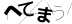 CAPTCHA