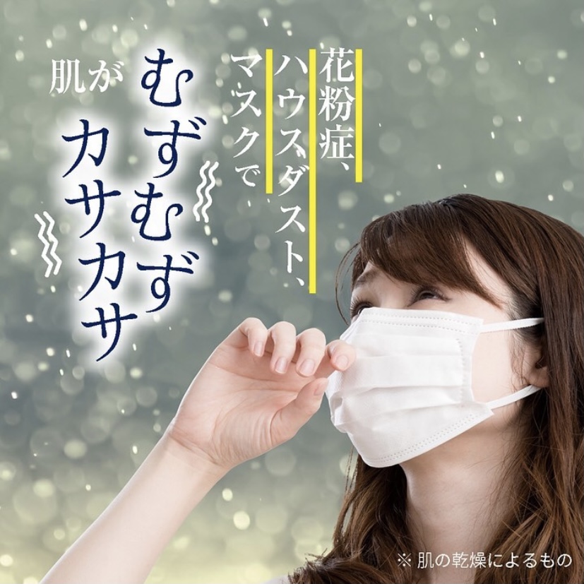 新提案 花粉症にはこれだ 滋賀 栗東市の女性のための整体 アロマテラピー Tomarigi とまりぎ